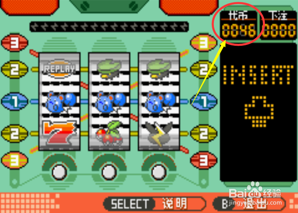 口袋妖怪游戏厅怎么刷