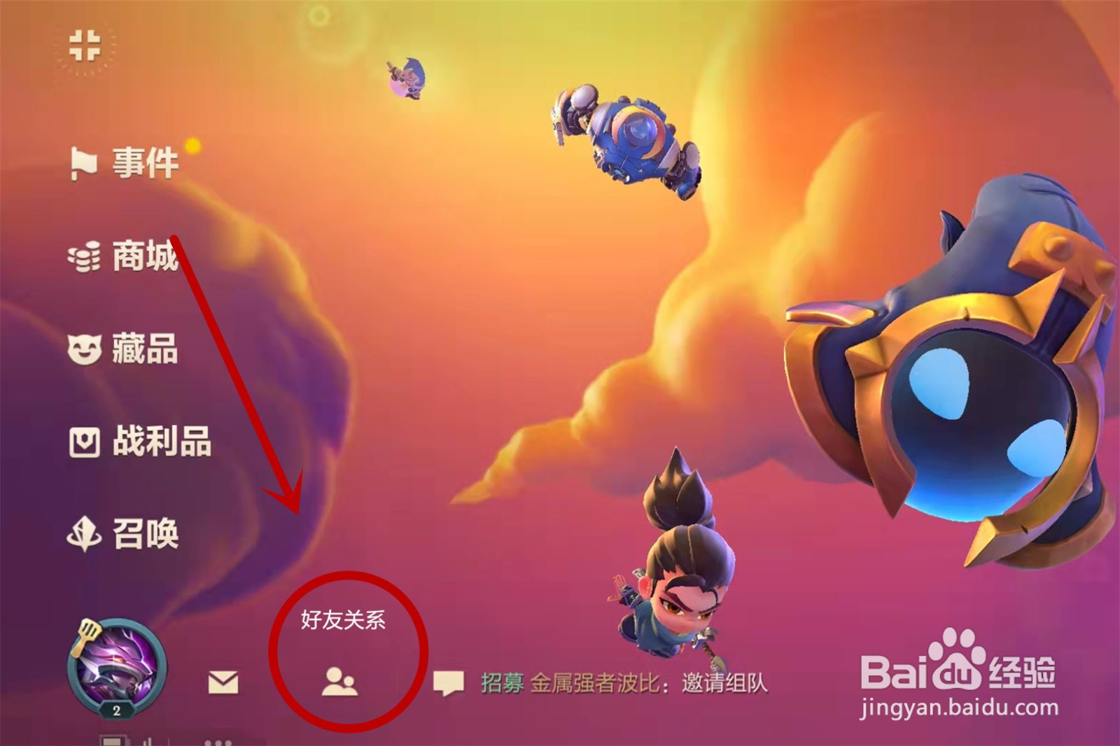 金铲铲之战和端游互通吗