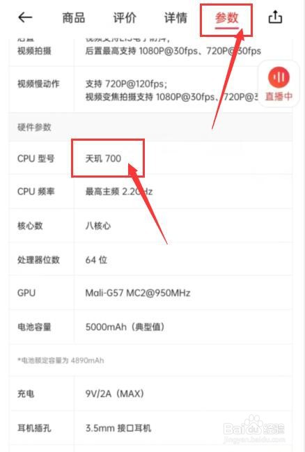 oppoa93s处理器是什么