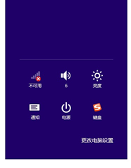 如何设置笔记本开机密码