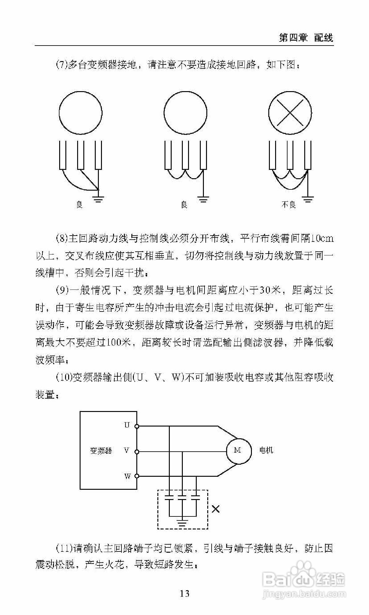 中源动力DF800-S0007T3B变频器使用说明书:[2]
