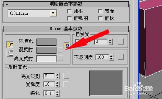 3dmax贴图怎么使用