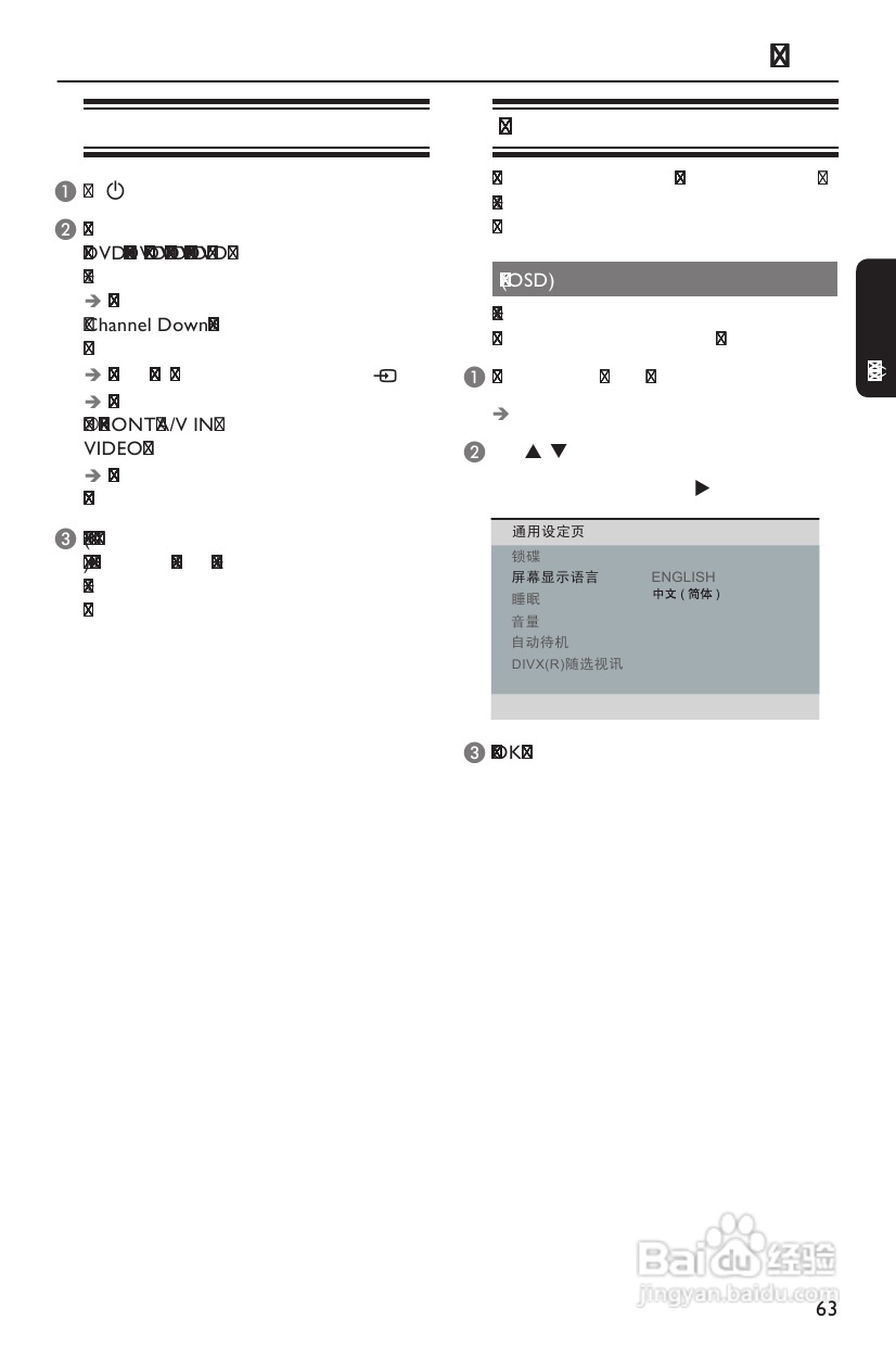 飞利浦DVP3256K/93 DVD播放机使用说明书:[1]