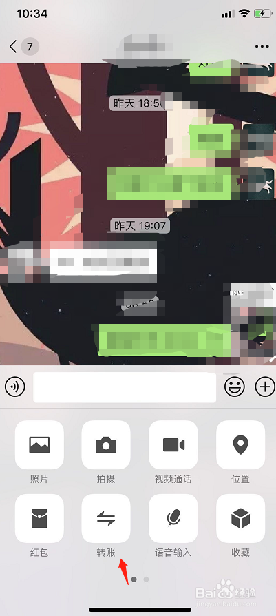 如何用微信付钱#新人打卡#