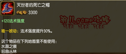 s5lol中单火男出装