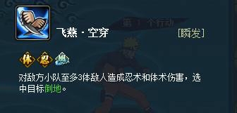 火影忍者OL忍者考试87关攻略
