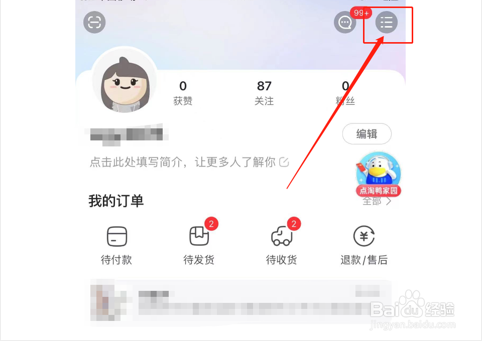 如何查看点淘证件照