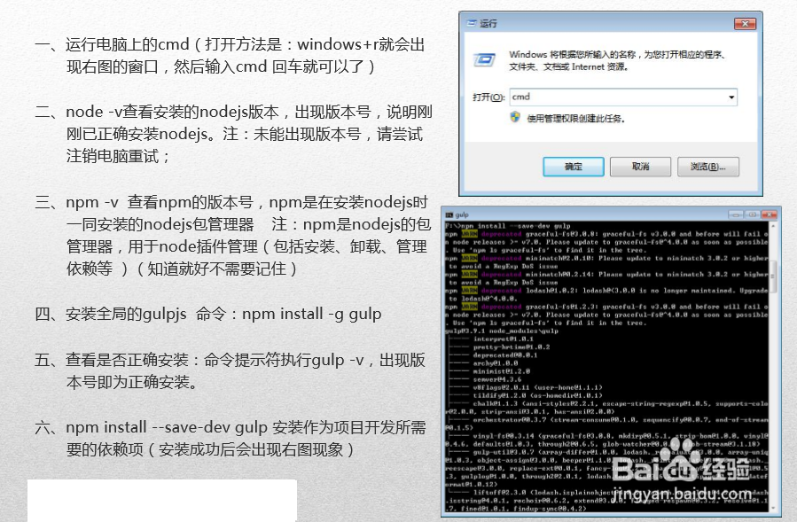 HTML5高级工程师之gulpjs