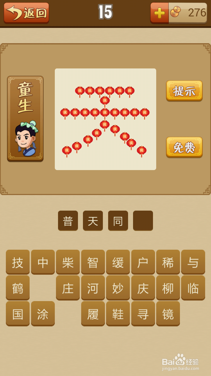 疯狂猜成语答案（图片最新）：[1]1-20关答案