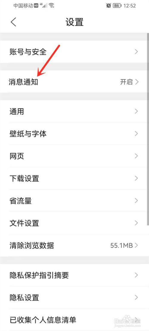 qq浏览器红点怎么去掉?
