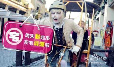 高中的孩子周末爱熬夜上网怎么办？