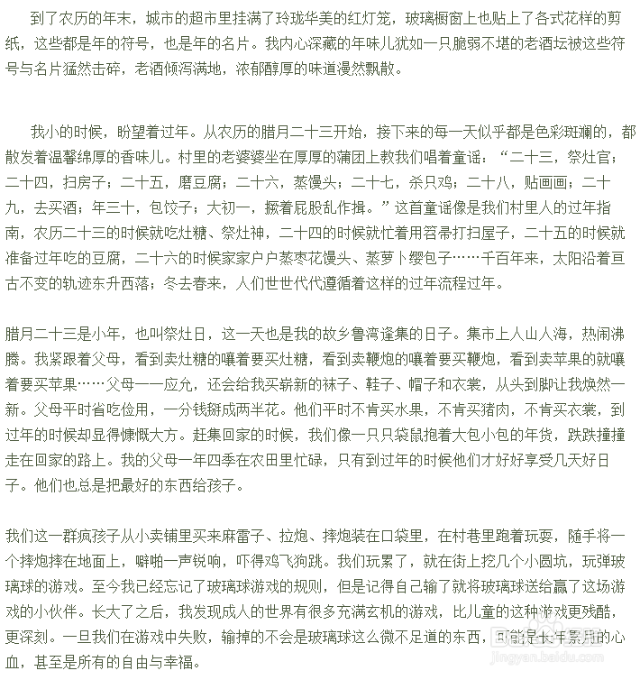 微信如何快速复制(或翻译)图片上的文字
