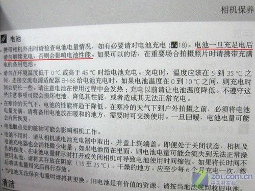 怎样给数码相机电池正确充电