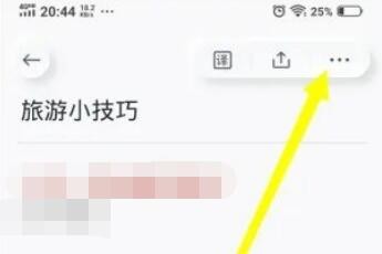 有道云笔记加密文件方法