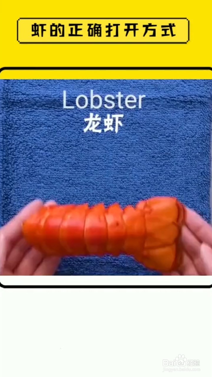 给女朋友这样剥虾，简直太方便了！