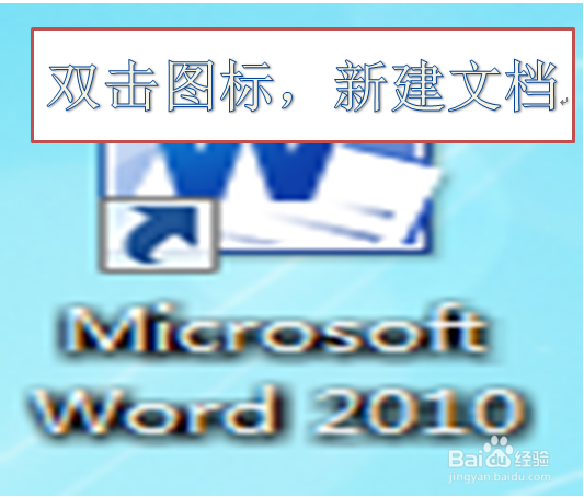word如何制作空心字