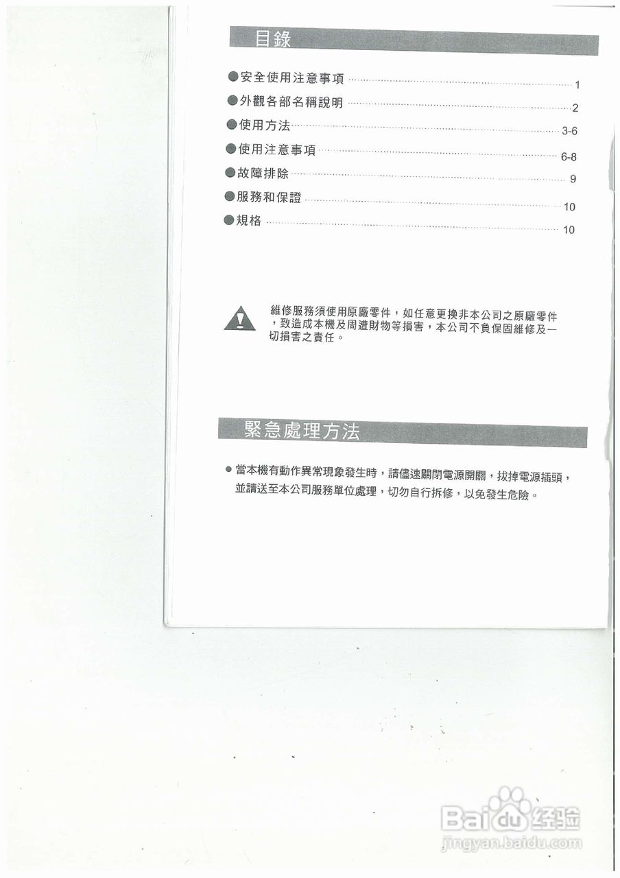 德国宝KD-1530BD抽湿机使用说明书:[1]