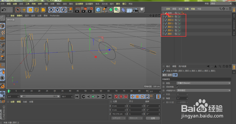 C4D怎样使用放样快速做出简易牙膏模型?