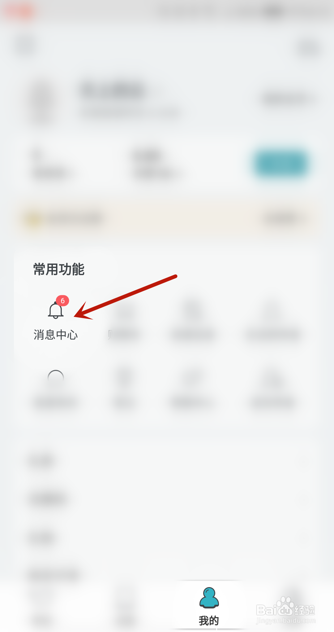 豆瓣阅读消息如何全部标记为已读