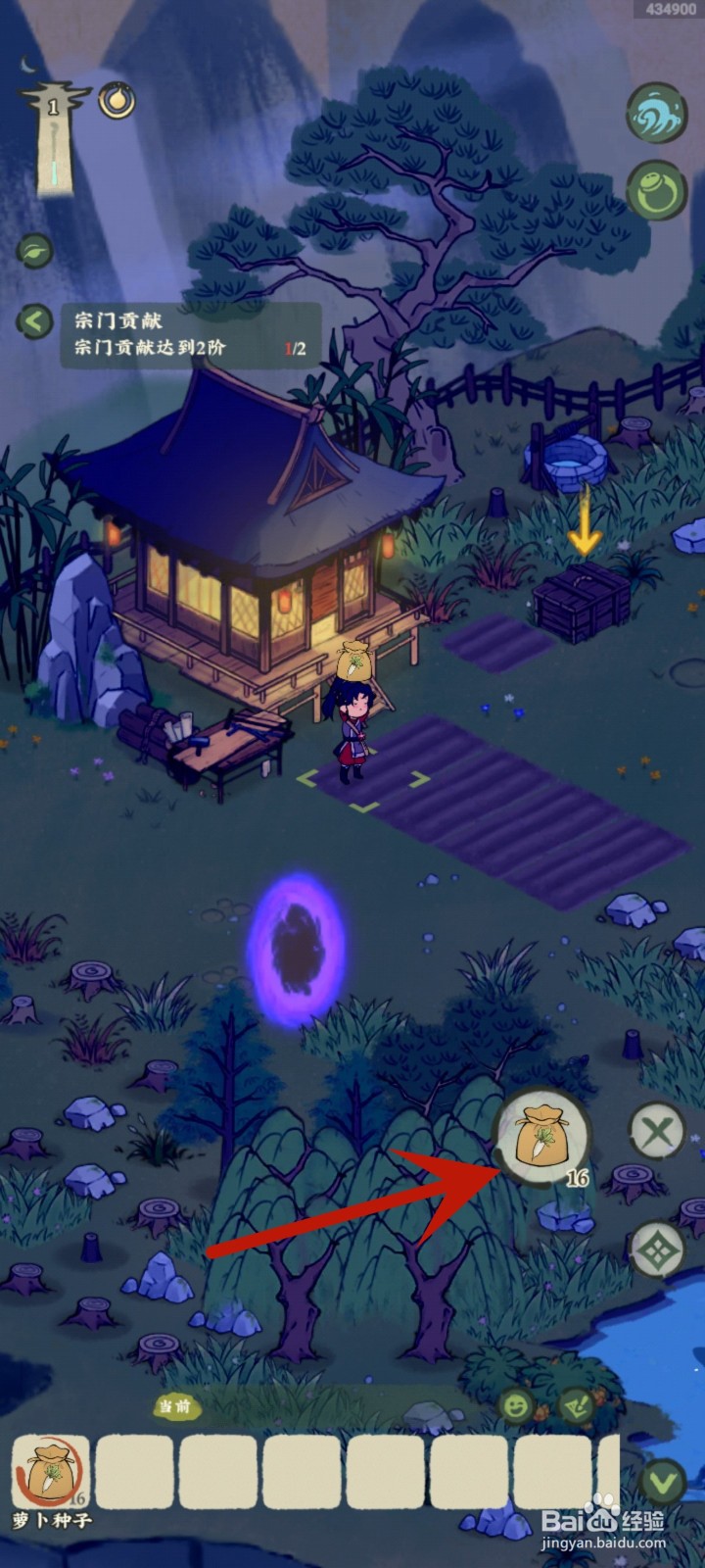 《仙山小农》如何种菜