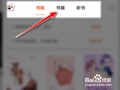 搜狗浏览器怎样将小说添加至书架