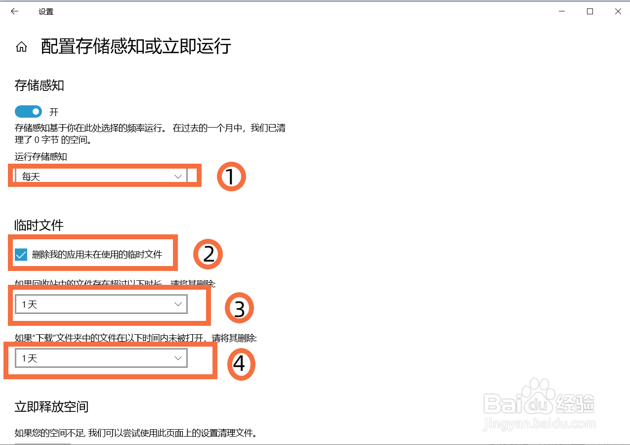 如何清理电脑内存