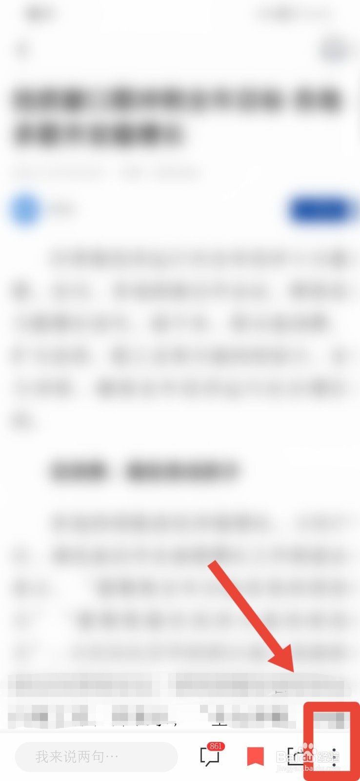 新华社APP怎样开启夜间模式