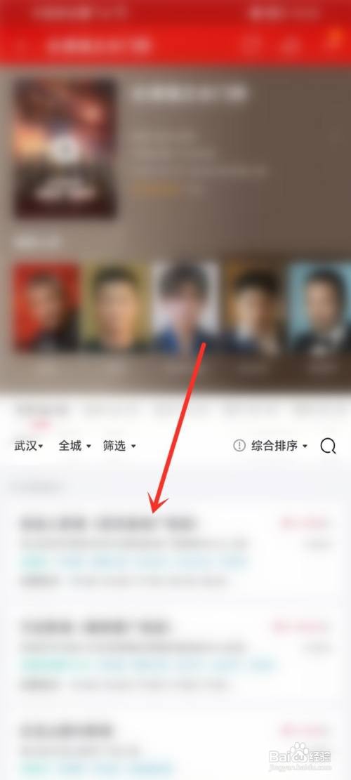 淘票票如何使用优惠券