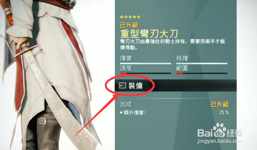 大革命枪和剑怎么切换#校园分享#