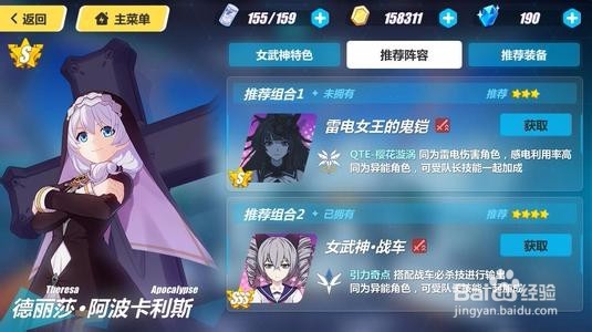 崩坏3教父军团怎么打