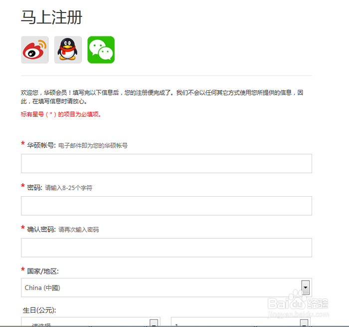 华硕SABERTOOTH X79主板怎么查真伪