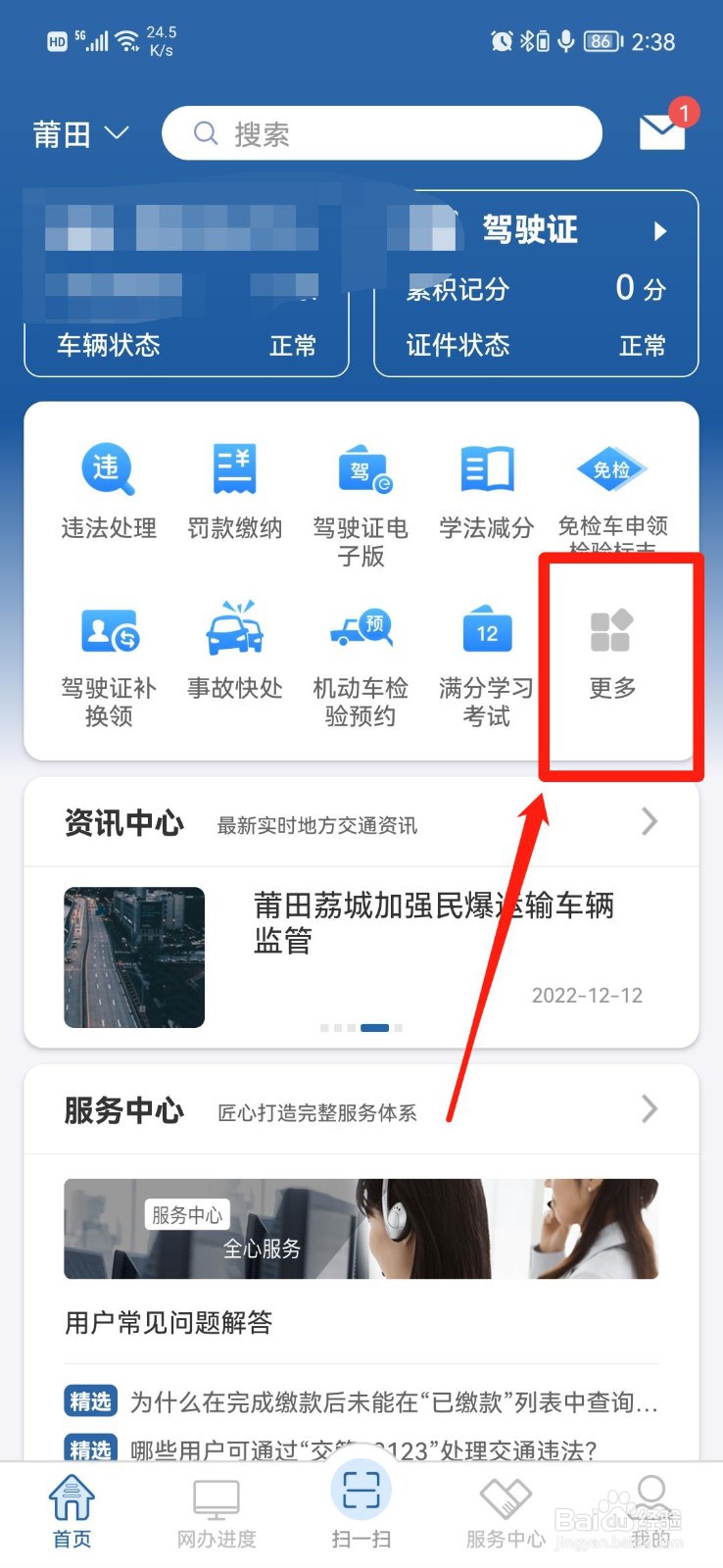 车辆行驶证怎么办理