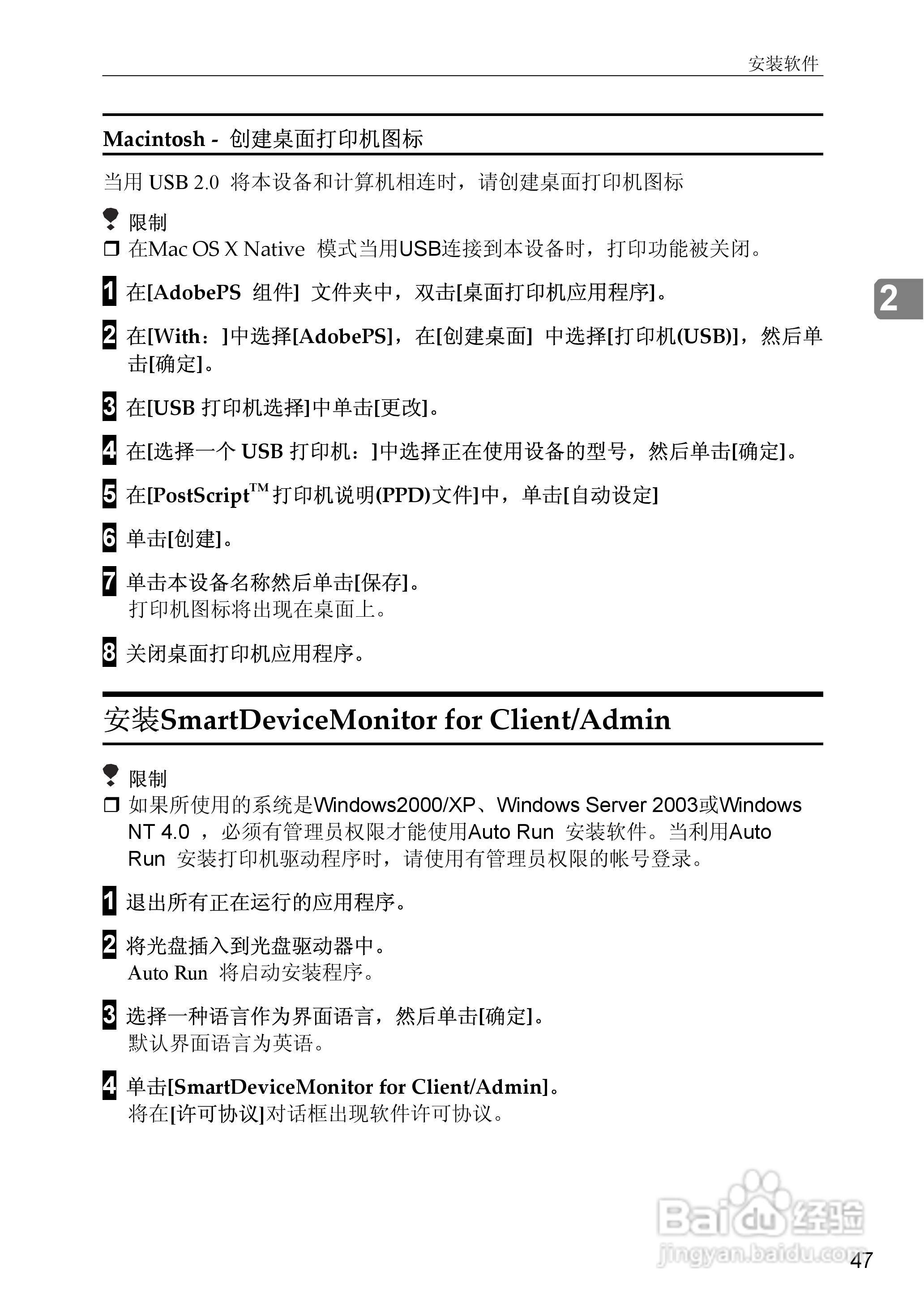 gestetner数码印刷机CP6346操作说明书:[26]
