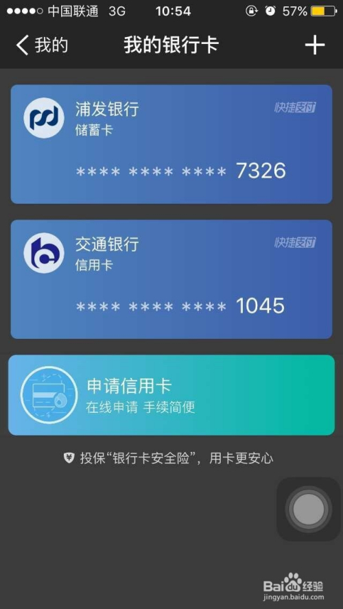 如何利用支付寶設置信用卡自動還款