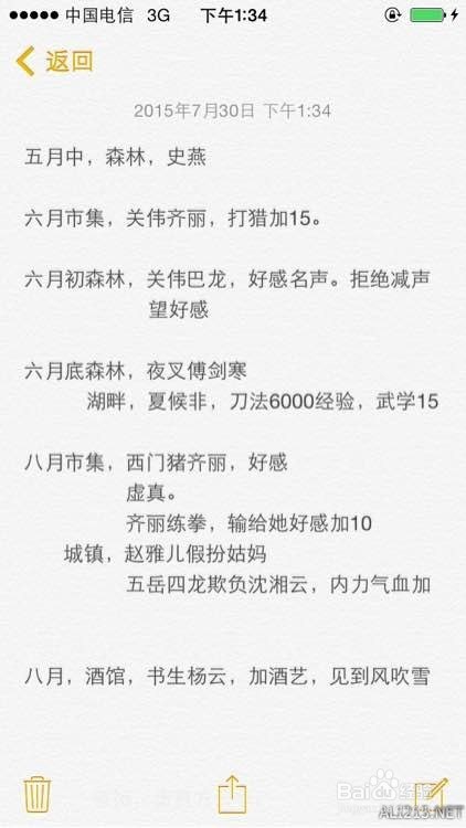 侠客风云传手游攻略