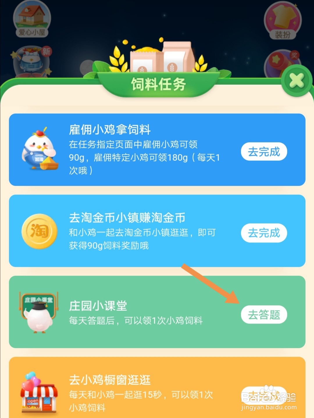 蚂蚁庄园敷完保湿面膜还需要涂保湿面霜吗答案