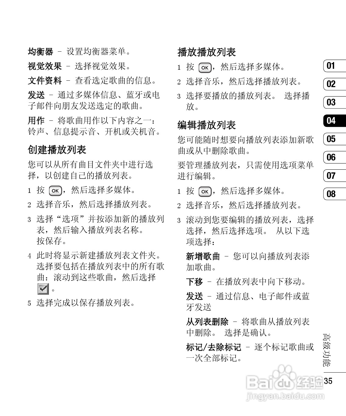 LG KP275手机使用说明书:[10]