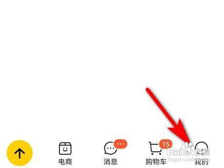 美团有两个账号怎么切换