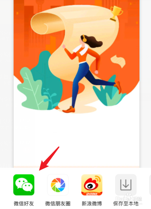 2019年我的运动健康年度报告怎么查看