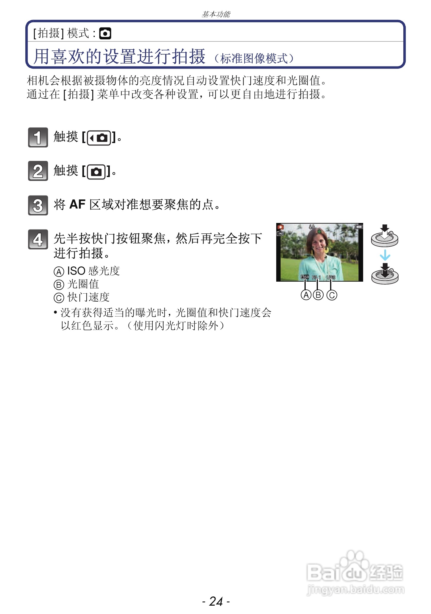 松下DMC-FH7GK数码相机使用说明书:[3]