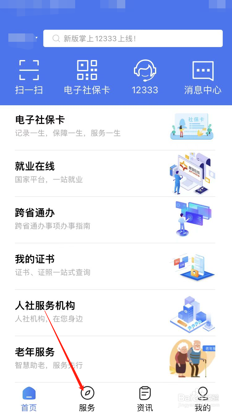 失业险怎么领
