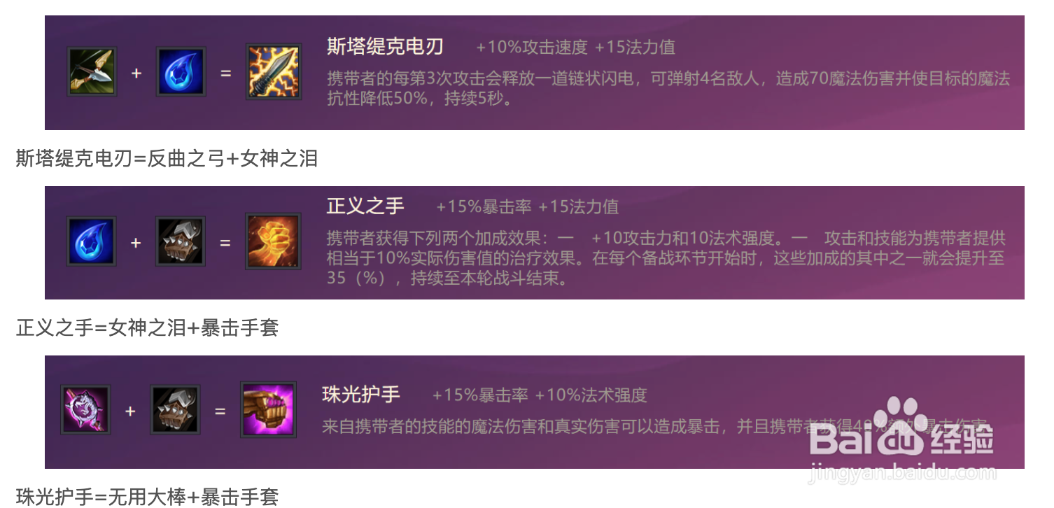 金铲铲之战青丘灵狐英雄出装阵容攻略