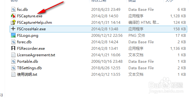 使用简便的截图工具