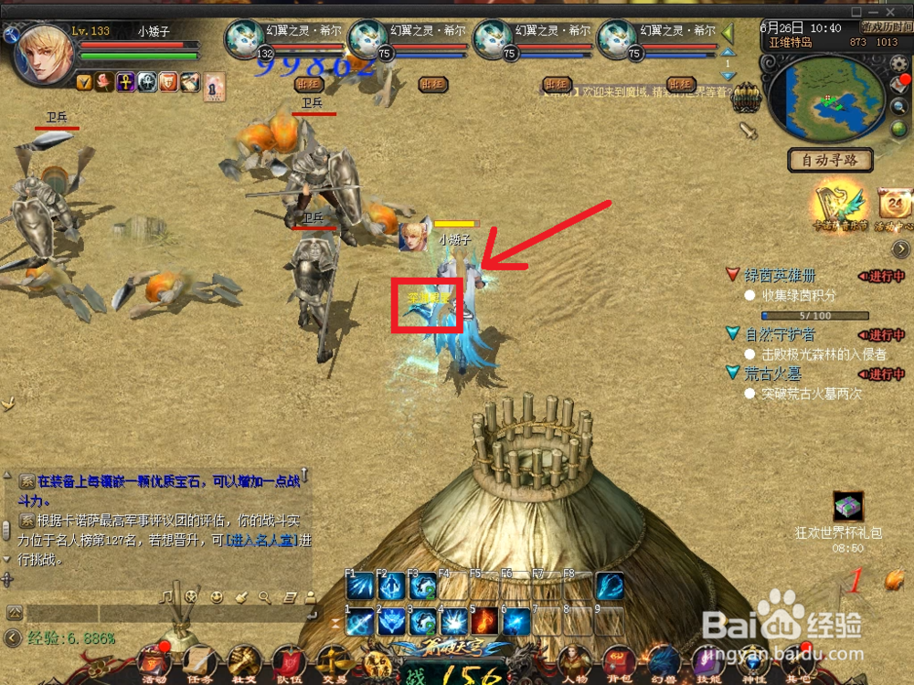 魔域小号没有金币怎么办？