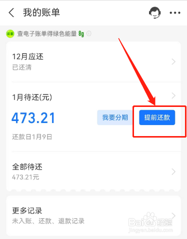 花呗还款怎么设置银行卡还款方式
