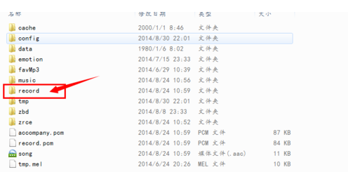 唱吧录音文件在哪里/安卓唱吧怎样导出的歌曲