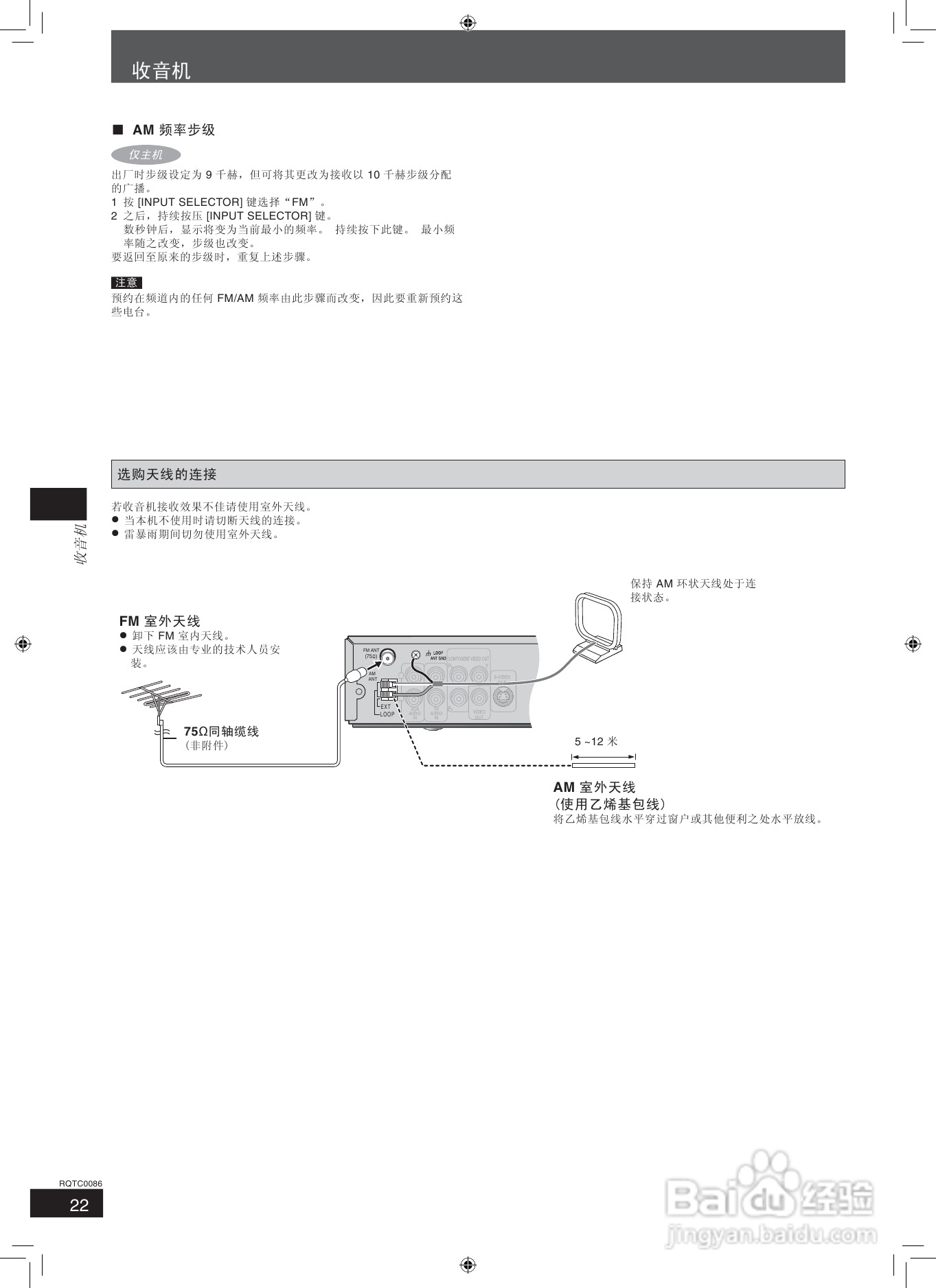 松下家庭影院SC-HT3600 DVD机使用说明书:[2]
