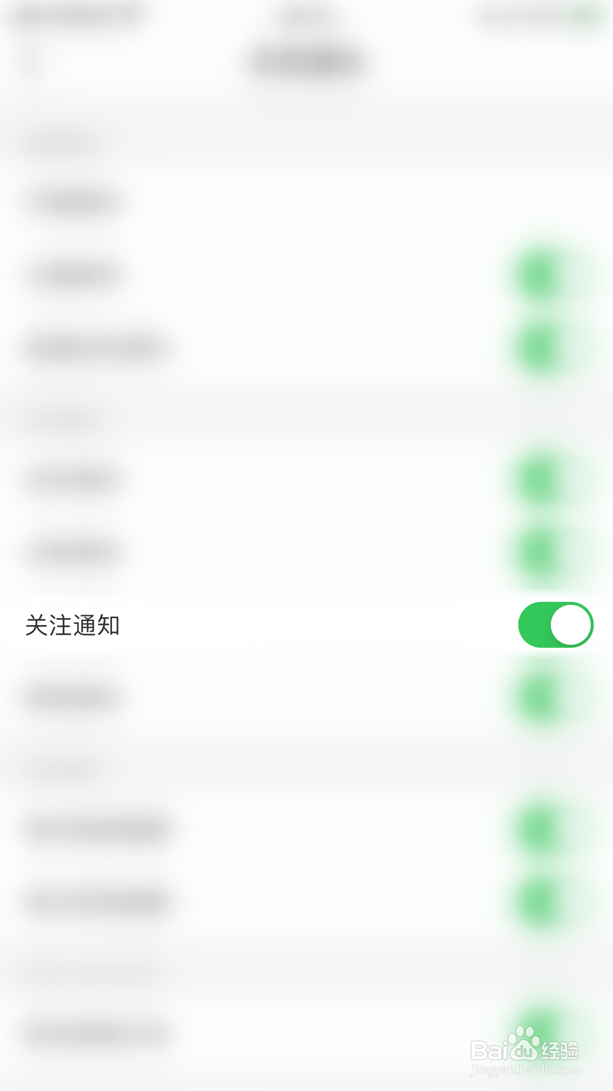 LesPark怎么启用关注通知