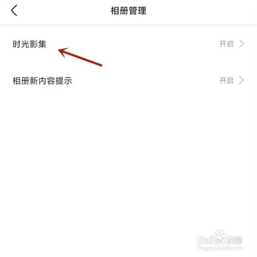 如何打开快手的时光影集