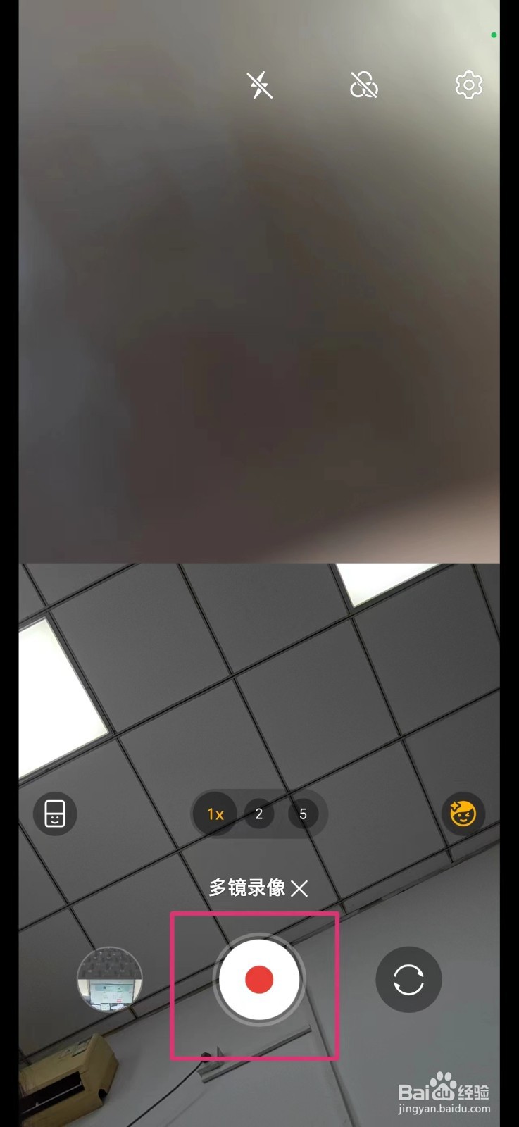手机前后镜头同时录像怎么操作